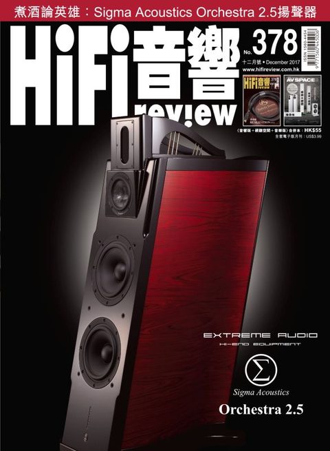 378 期《Hi Fi Review》經已出版