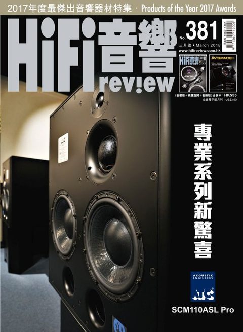 381 期《Hi Fi Review》今日出版