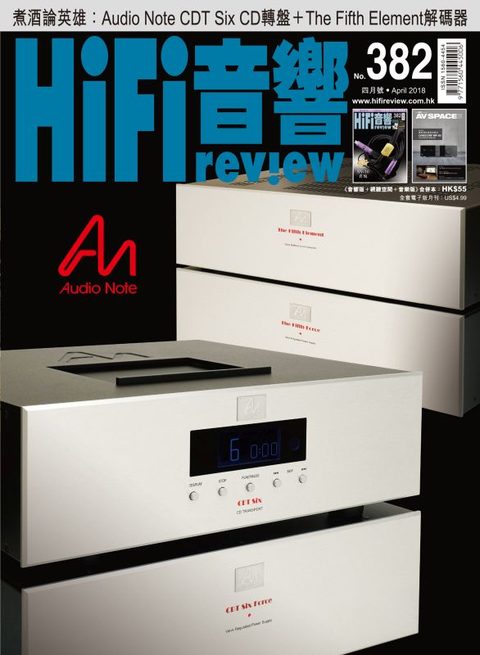 382 期《Hi Fi Review》經已出版
