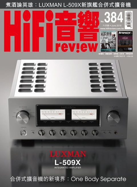 384 期《Hi Fi Review》今日出版