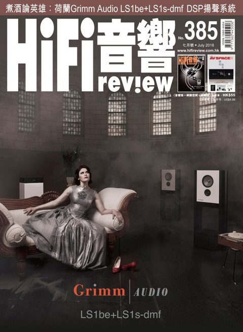385 期《Hi Fi Review》今日出版
