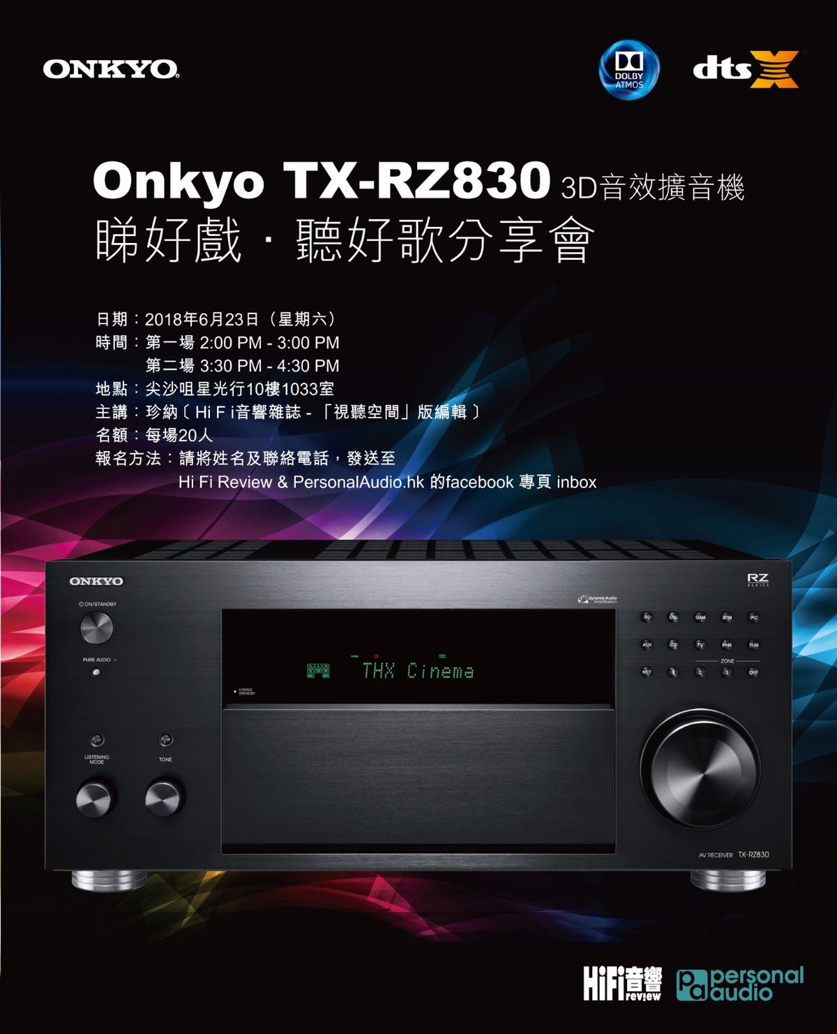 Onkyo TX-RZ830 3D 音效擴音機 - 睇好戲‧聽好歌分享會