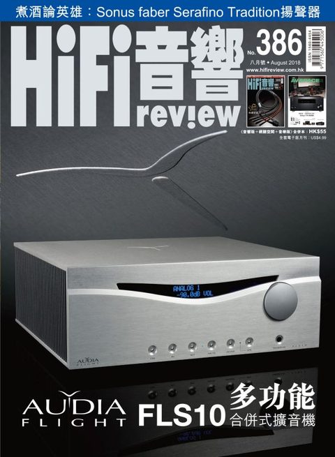 386 期《Hi Fi Review》今日出版