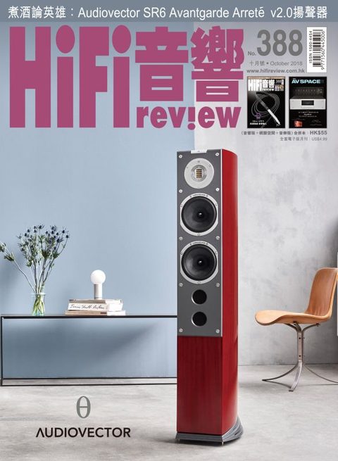 388 期《Hi Fi Review》今日出版