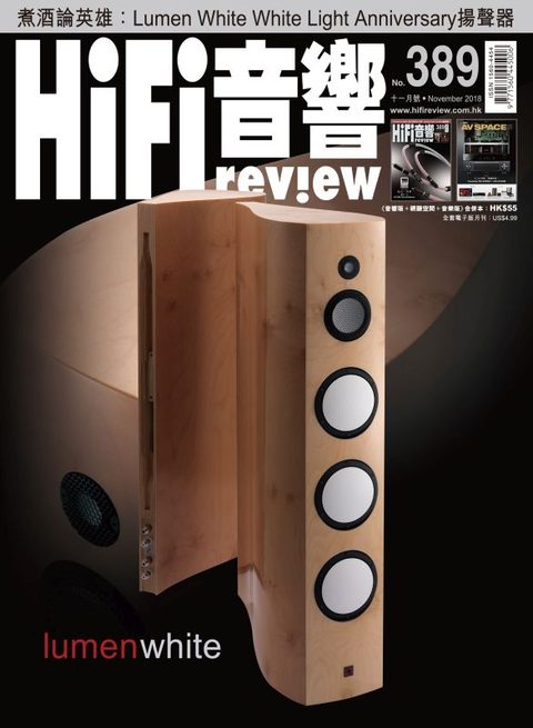389 期《Hi Fi Review》經已出版