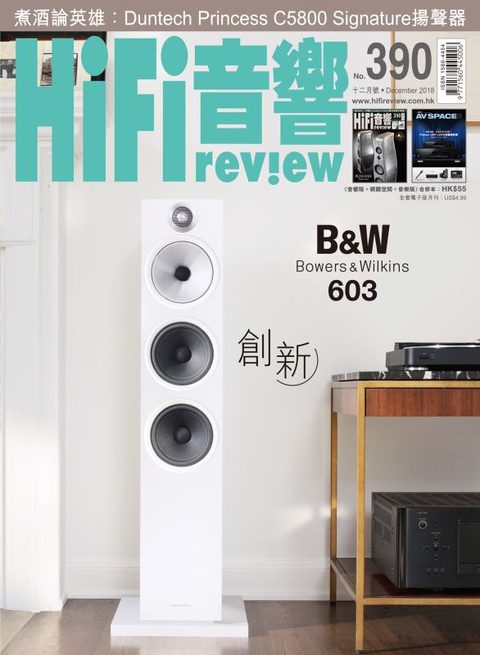 390 期《HiFi Review》經已出版