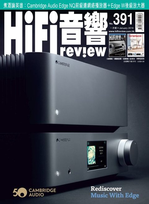 391 期《HiFi Review》經已出版