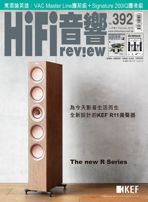 392 期《Hi Fi Review》經已出版
