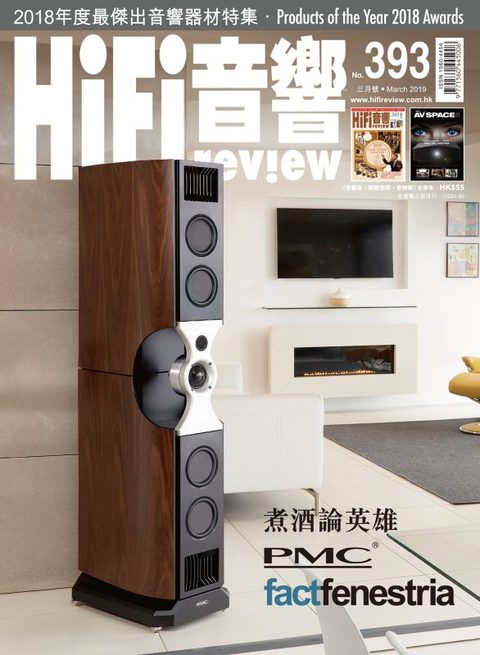 393 期《Hi Fi Review》經已出版
