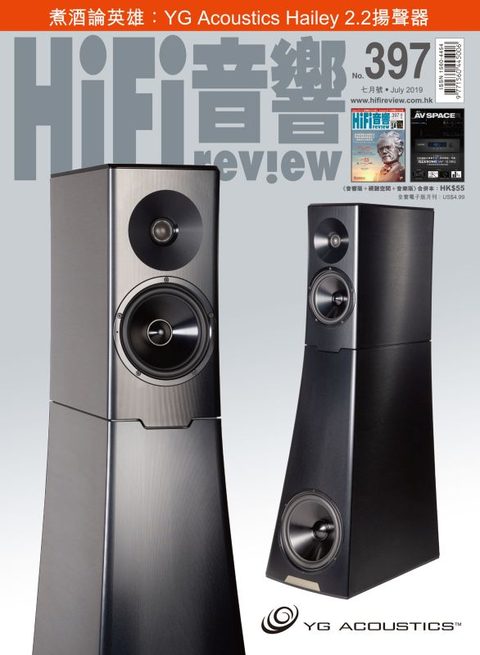 397 期《Hi Fi Review》經已出版