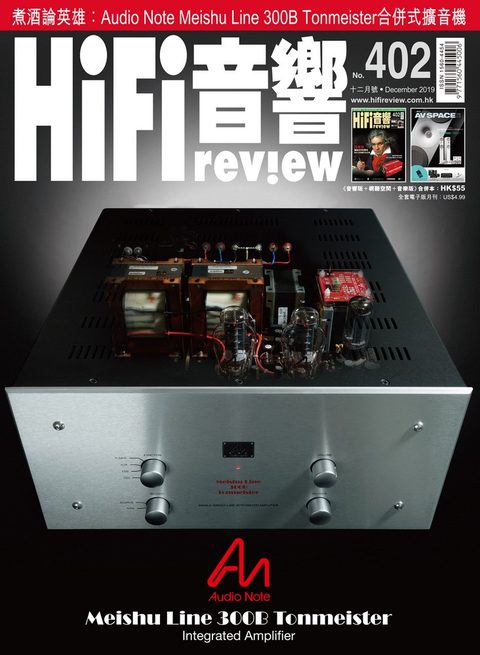 402 期《Hi Fi Review》經已出版