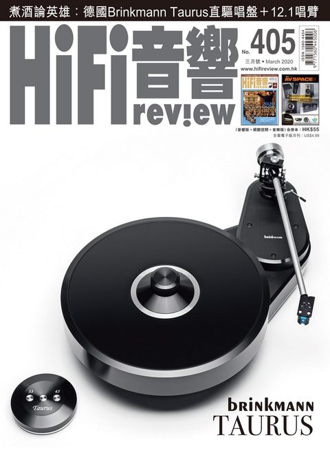 405 期《Hi Fi Review》經已出版