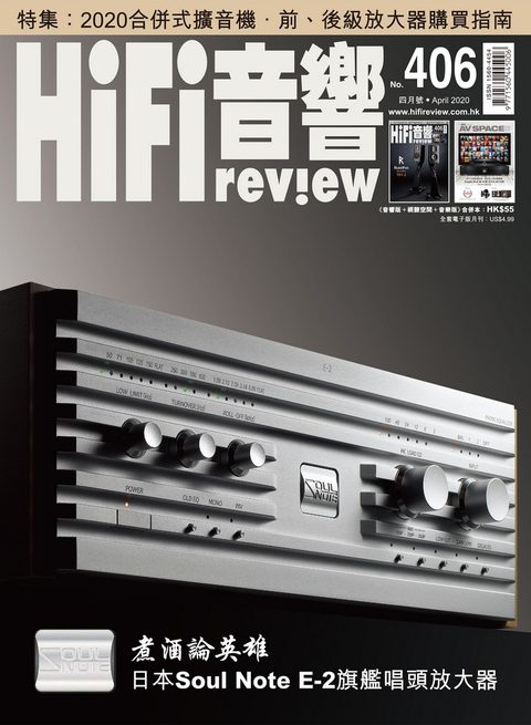 406 期《Hi Fi Review》經已出版