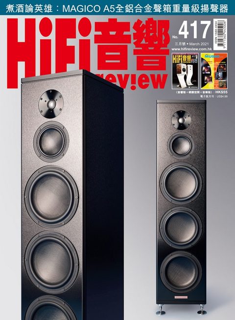 417 期《Hi Fi Review》經已出版
