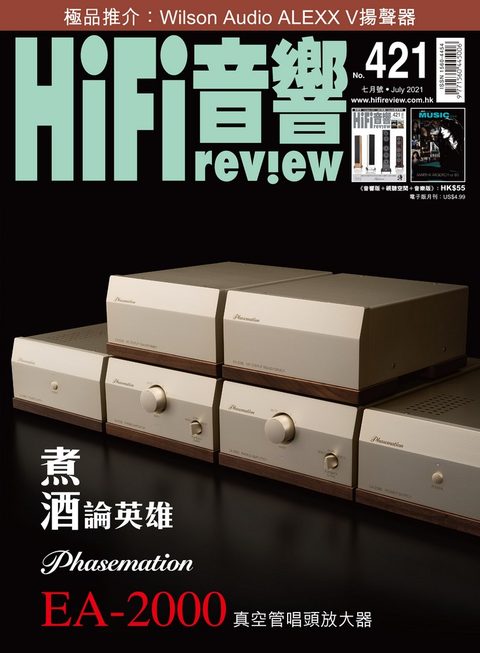 421 期《Hi Fi Review》經已出版