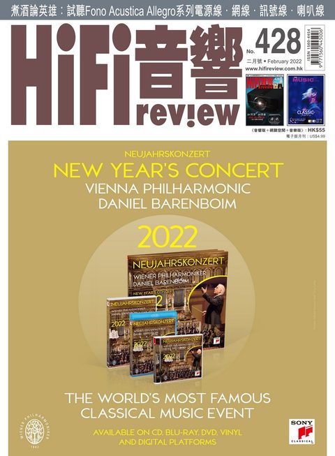 428 期《Hi Fi Review》經已出版