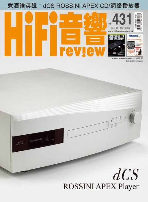 431 期《Hi Fi Review》經已出版