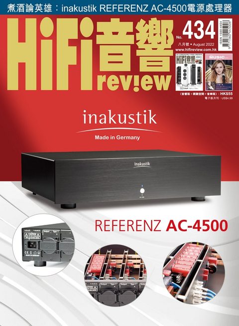 434 期《Hi Fi Review》經已出版
