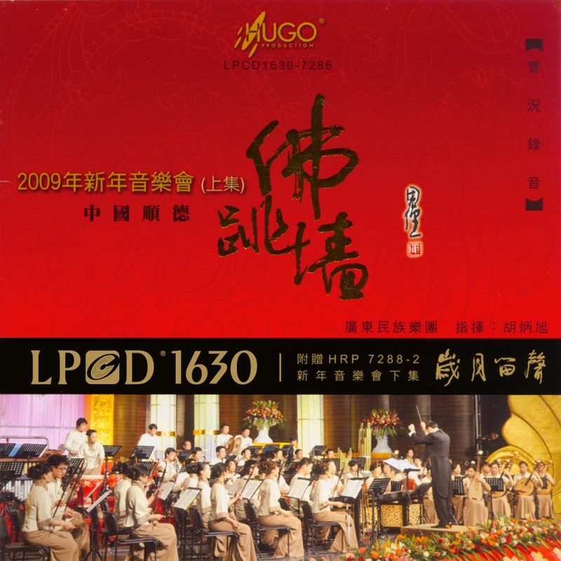 2010 年 Thomas Wang 精選的十張試音碟