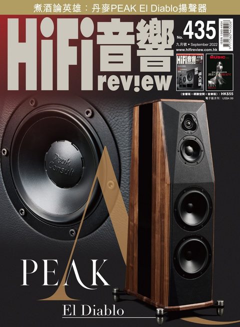 435 期《HiFi Review》經已出版