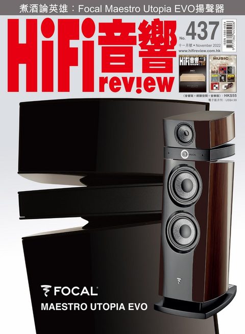 437 期《Hi Fi Review》經已出版