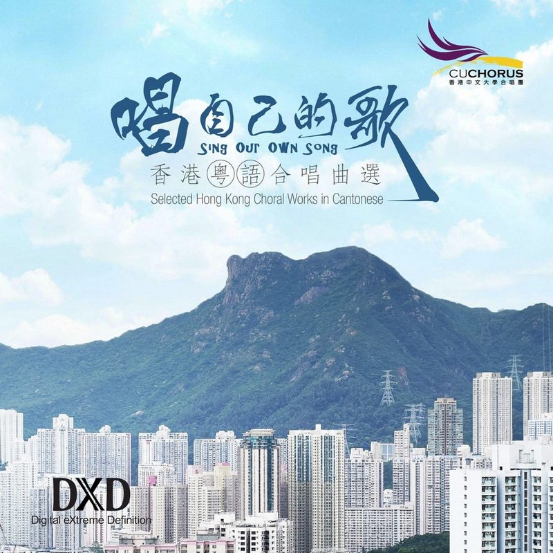2020 年陳偉昌精選的十張試音碟