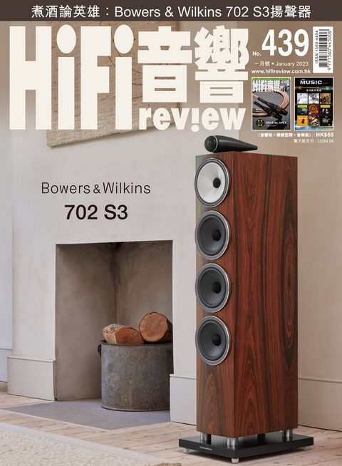 439 期《Hi Fi Review》經已出版