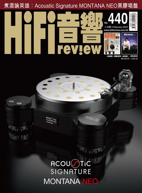 440 期《Hi Fi Review》經已出版