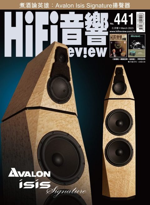 441 期《Hi Fi Review》經已出版