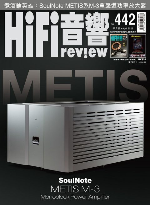 442 期《Hi Fi Review》經已出版