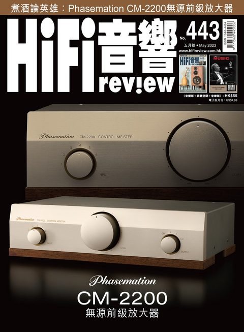 443 期《Hi Fi Review》經已出版