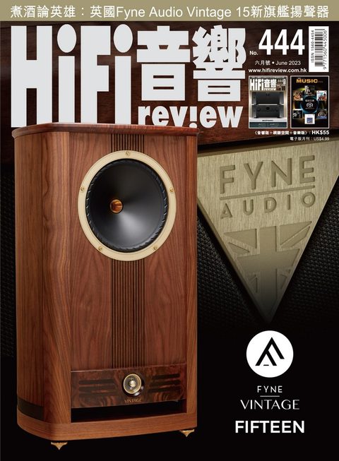 444 期《Hi Fi Review》經已出版
