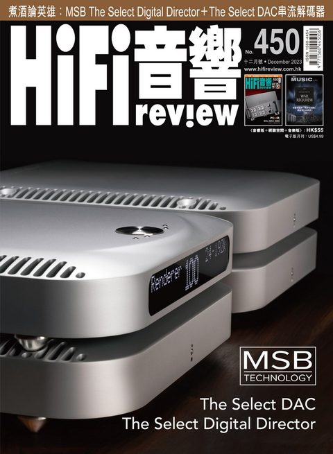 450 期《Hi Fi Review》經已出版