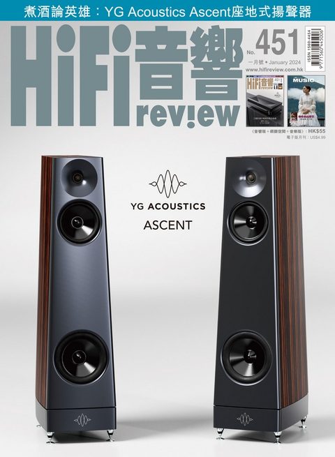 451 期《Hi Fi Review》經已出版