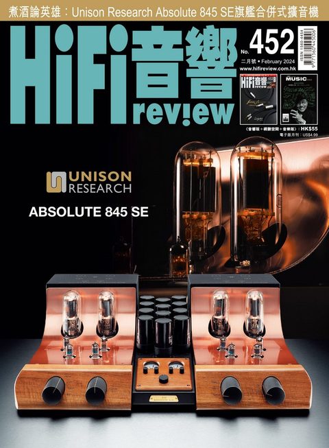452 期《Hi Fi Review》經已出版