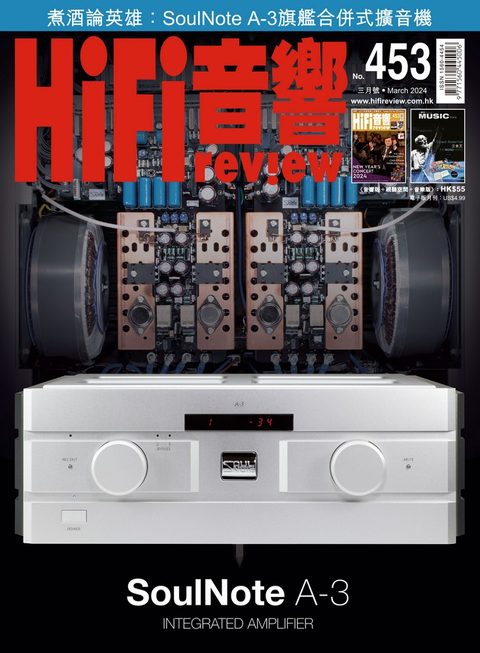 453 期《HiFi Review》經已出版