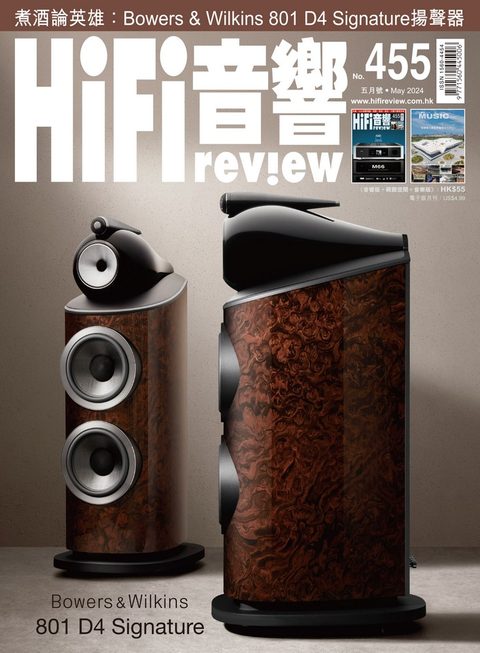 455 期《Hi Fi Review》經已出版