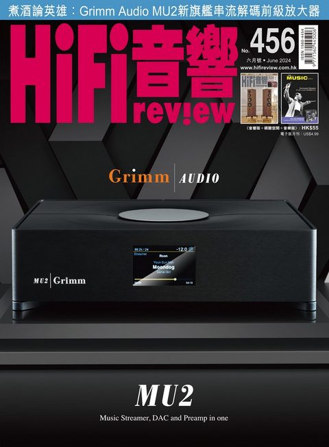 456 期《Hi Fi Review》經已出版