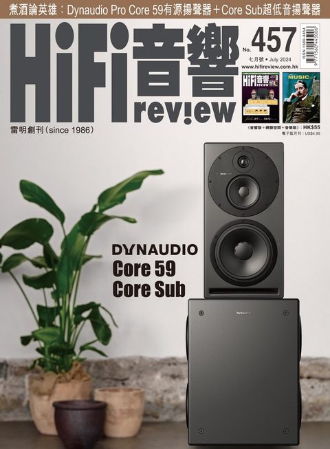 457 期《Hi Fi Review》經已出版！