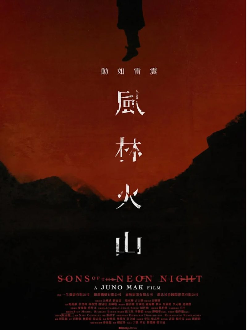 《風林火山》好睇？唔好睇？