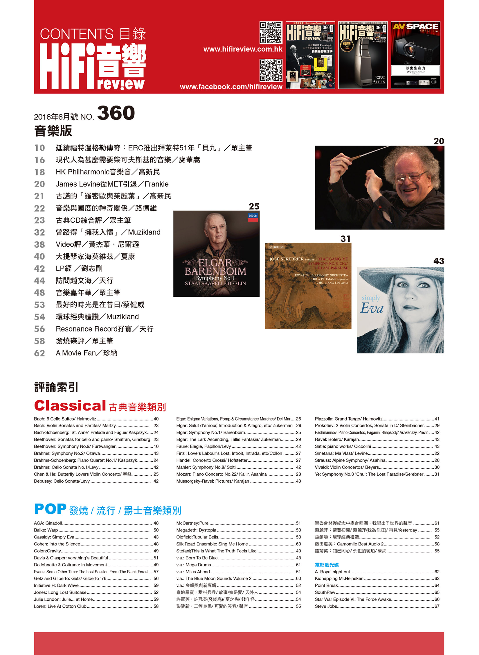 issue 360 Music P2